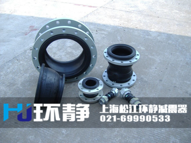 吉林省白城市洮南市不同連接方式的<a href=http://www.felicesarl.com target=_blank class=infotextkey>橡膠軟接頭</a>實(shí)物圖