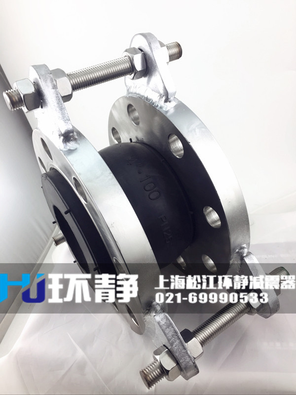 甘肅省蘭州市皋蘭縣限位不銹鋼橡膠接頭